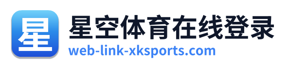 星空体育在线登录